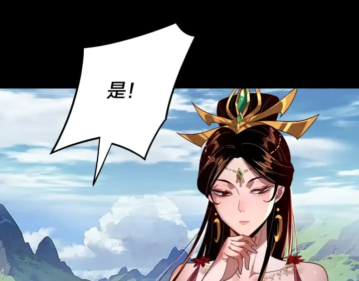 漫画《我！天命大反派》第105话 哥哥变了第44张图