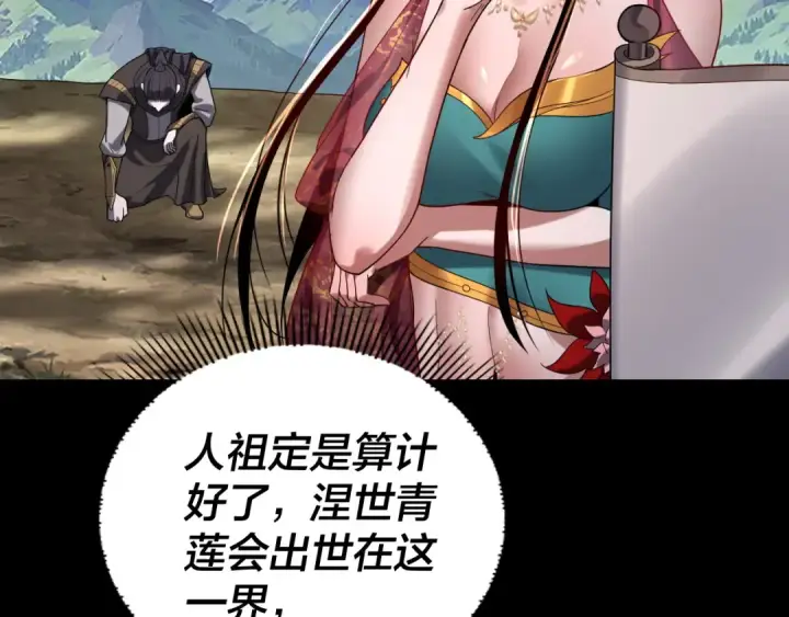 漫画《我！天命大反派》第105话 哥哥变了第45张图