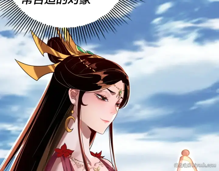 漫画《我！天命大反派》第105话 哥哥变了第48张图