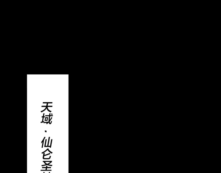 漫画《我！天命大反派》第105话 哥哥变了第51张图