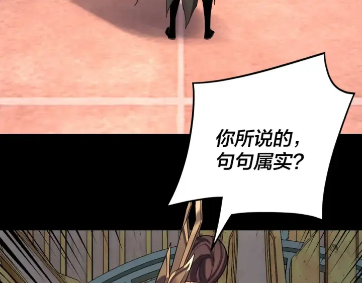 漫画《我！天命大反派》第105话 哥哥变了第54张图