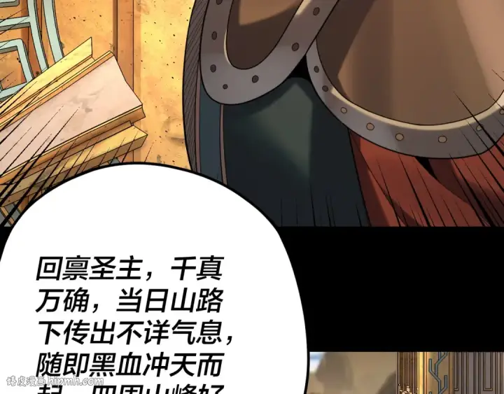 漫画《我！天命大反派》第105话 哥哥变了第56张图