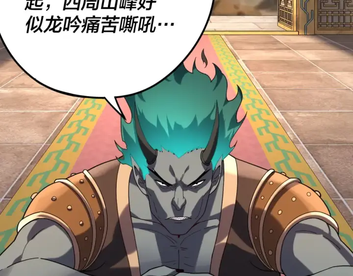 漫画《我！天命大反派》第105话 哥哥变了第57张图