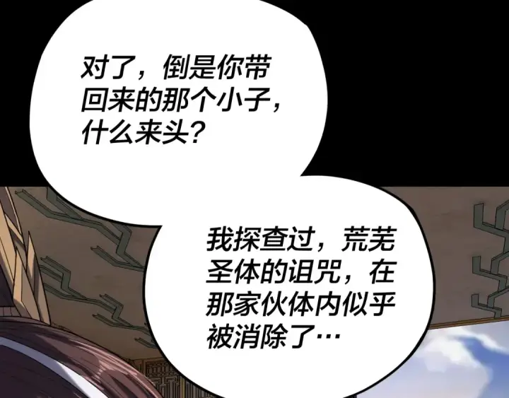 漫画《我！天命大反派》第105话 哥哥变了第60张图