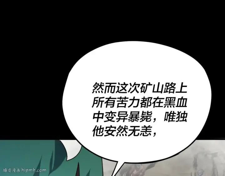 漫画《我！天命大反派》第105话 哥哥变了第64张图