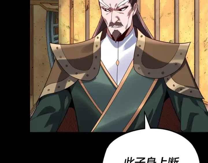 漫画《我！天命大反派》第105话 哥哥变了第71张图