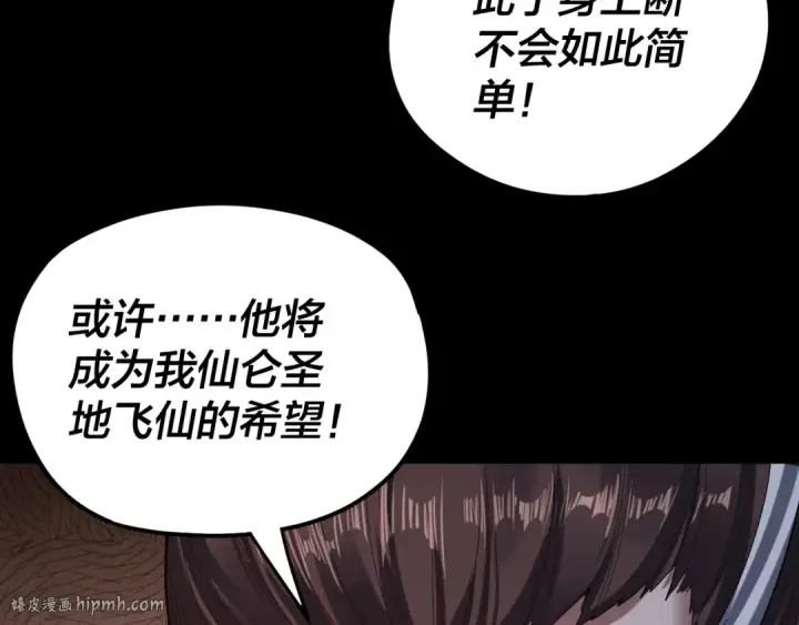 漫画《我！天命大反派》第105话 哥哥变了第72张图