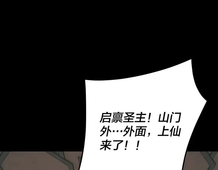 漫画《我！天命大反派》第105话 哥哥变了第74张图
