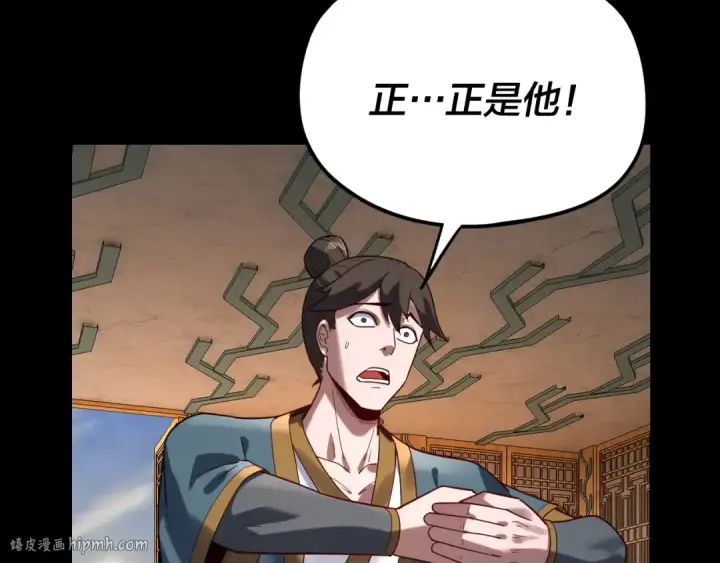 漫画《我！天命大反派》第105话 哥哥变了第80张图