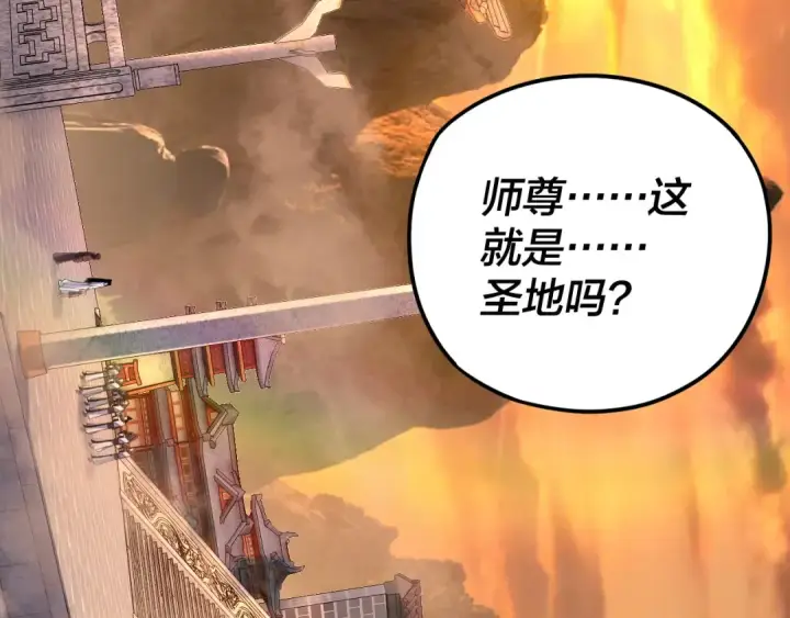 漫画《我！天命大反派》第105话 哥哥变了第83张图