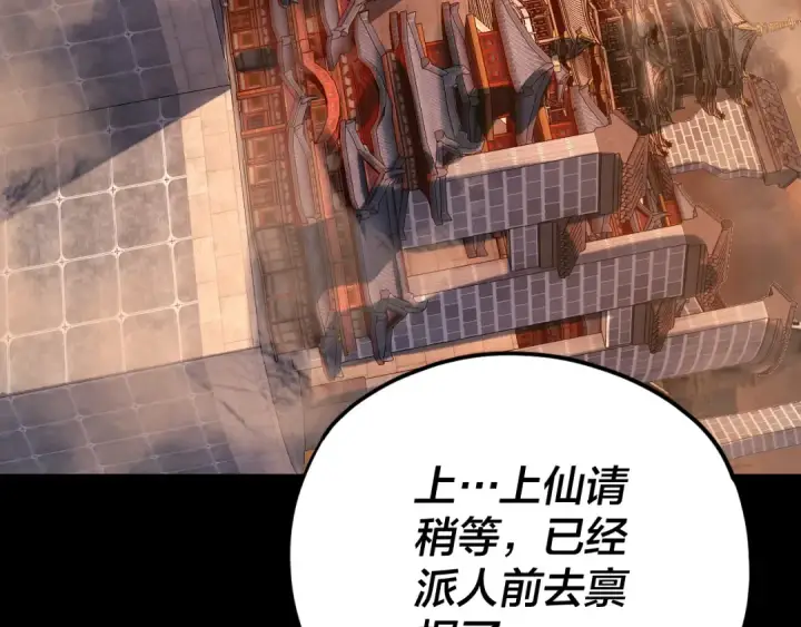 漫画《我！天命大反派》第105话 哥哥变了第85张图