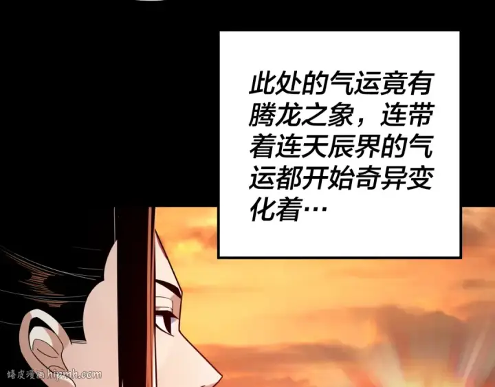 漫画《我！天命大反派》第105话 哥哥变了第88张图