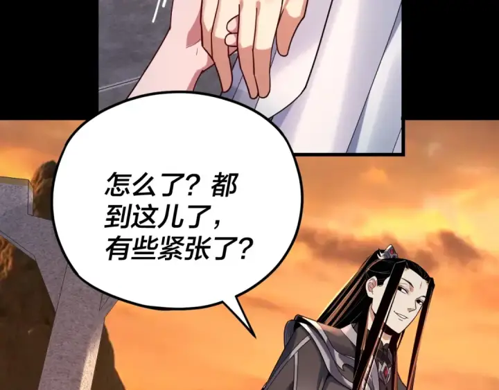漫画《我！天命大反派》第105话 哥哥变了第92张图