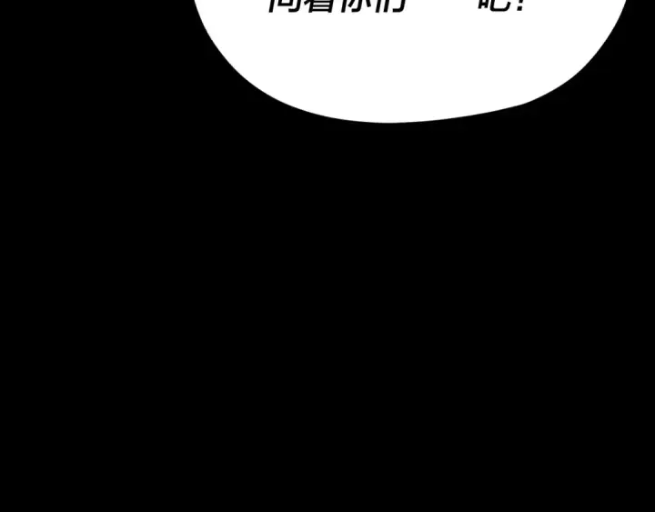 漫画《我！天命大反派》第105话 哥哥变了第99张图