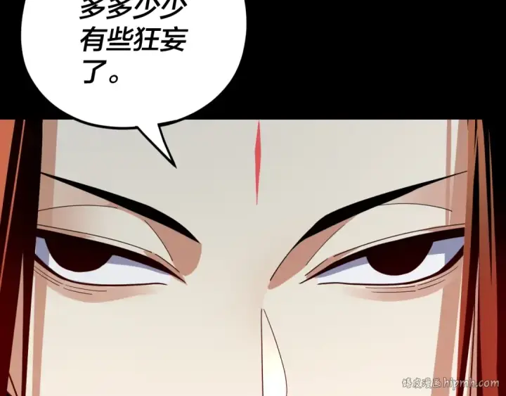 漫画《我！天命大反派》第106话 他敢让我等？第120张图