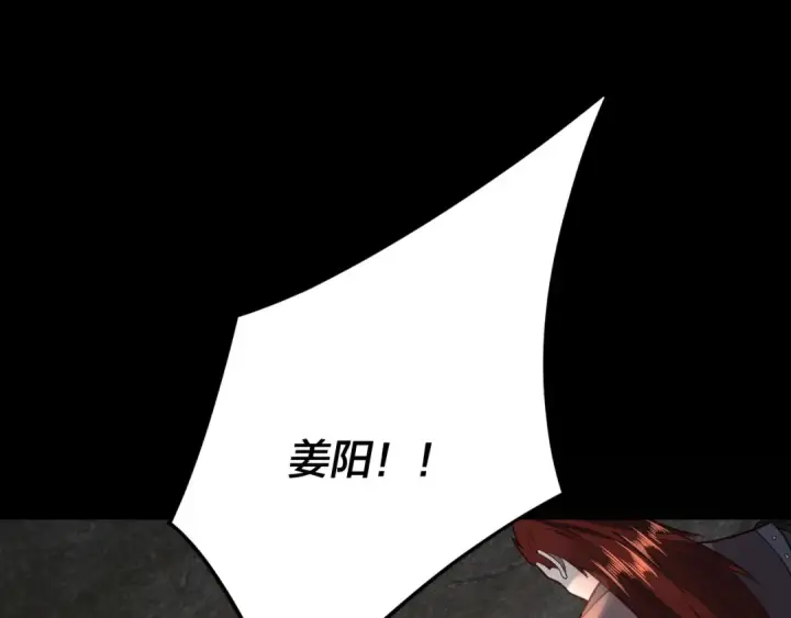 漫画《我！天命大反派》第106话 他敢让我等？第130张图
