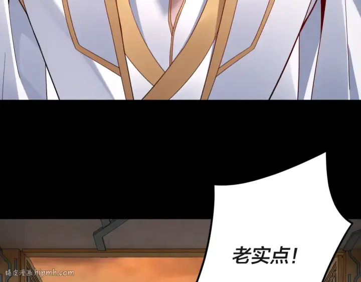 漫画《我！天命大反派》第106话 他敢让我等？第144张图