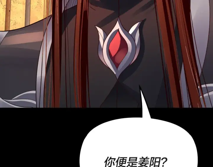 漫画《我！天命大反派》第106话 他敢让我等？第151张图