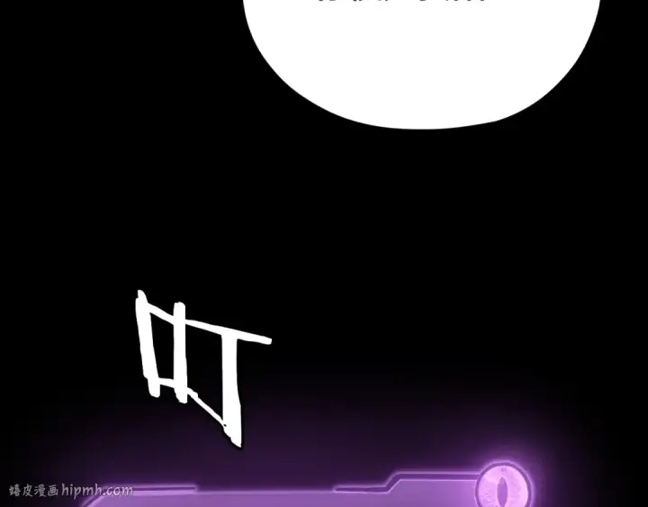 漫画《我！天命大反派》第106话 他敢让我等？第152张图