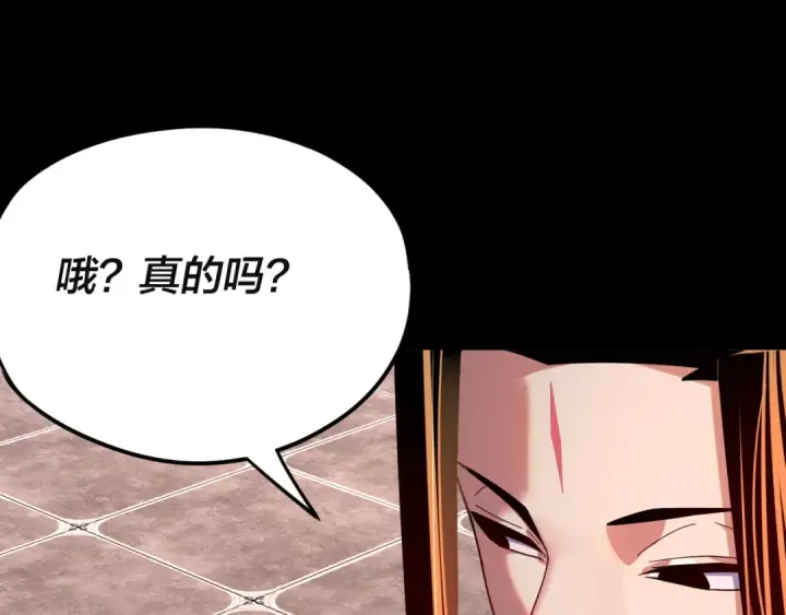 漫画《我！天命大反派》第106话 他敢让我等？第18张图