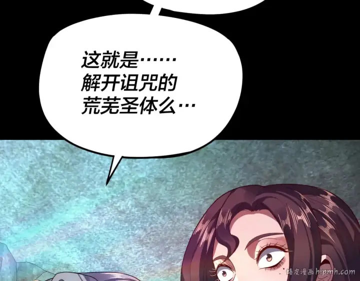 漫画《我！天命大反派》第106话 他敢让我等？第48张图