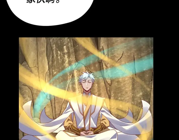 漫画《我！天命大反派》第106话 他敢让我等？第53张图