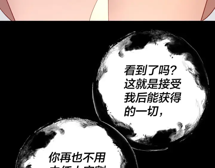 漫画《我！天命大反派》第106话 他敢让我等？第55张图