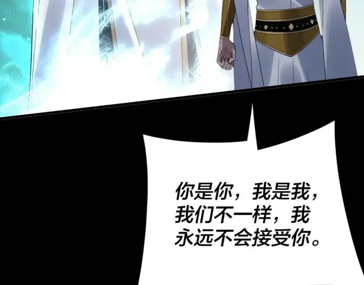 漫画《我！天命大反派》第106话 他敢让我等？第58张图