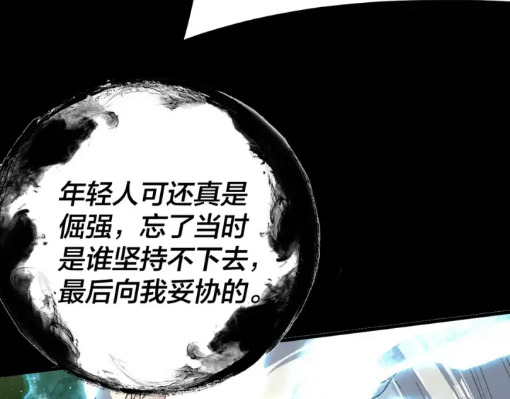 漫画《我！天命大反派》第106话 他敢让我等？第59张图