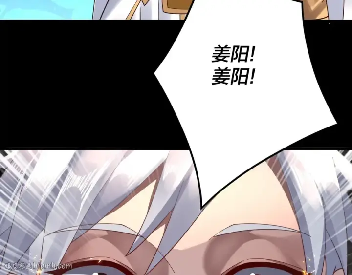 漫画《我！天命大反派》第106话 他敢让我等？第64张图