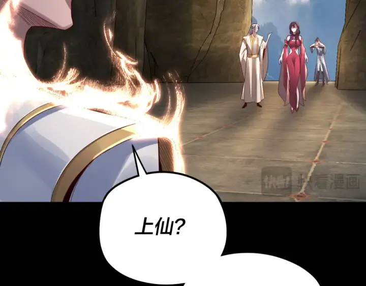漫画《我！天命大反派》第106话 他敢让我等？第68张图