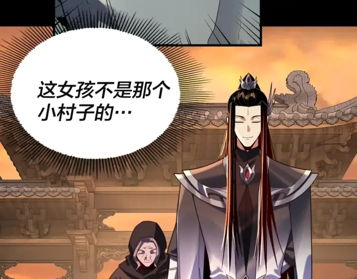 漫画《我！天命大反派》第106话 他敢让我等？第7张图