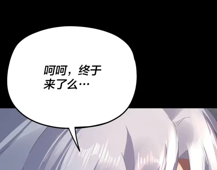漫画《我！天命大反派》第106话 他敢让我等？第73张图