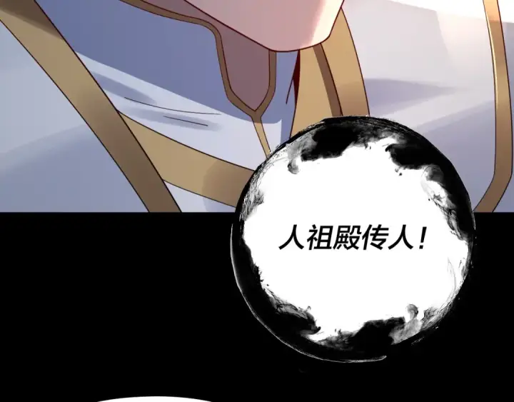 漫画《我！天命大反派》第106话 他敢让我等？第75张图