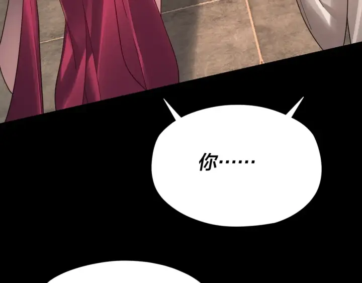 漫画《我！天命大反派》第106话 他敢让我等？第84张图