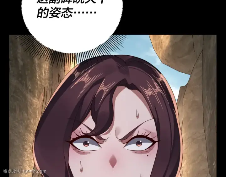 漫画《我！天命大反派》第106话 他敢让我等？第88张图