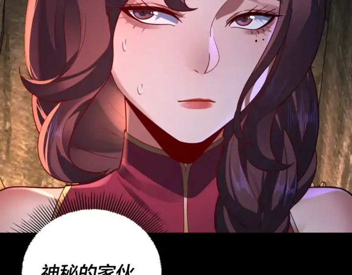 漫画《我！天命大反派》第107话 勾心斗角第108张图