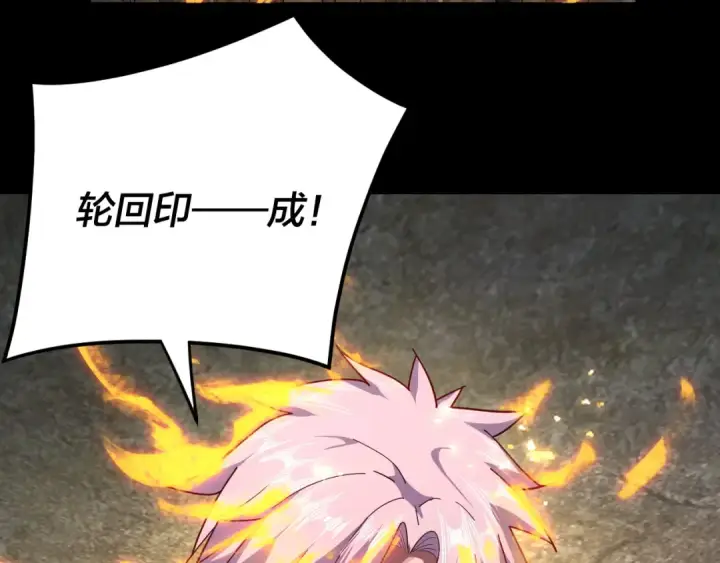 漫画《我！天命大反派》第107话 勾心斗角第111张图