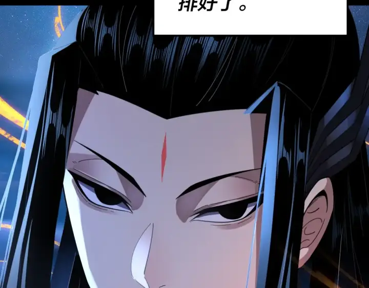 漫画《我！天命大反派》第107话 勾心斗角第123张图