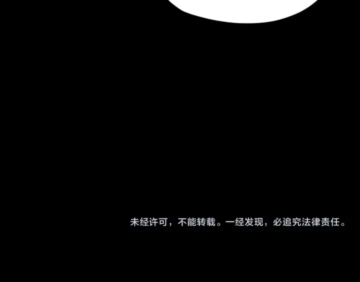 漫画《我！天命大反派》第107话 勾心斗角第130张图
