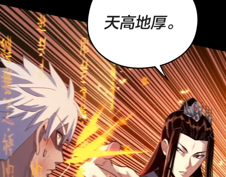漫画《我！天命大反派》第107话 勾心斗角第28张图