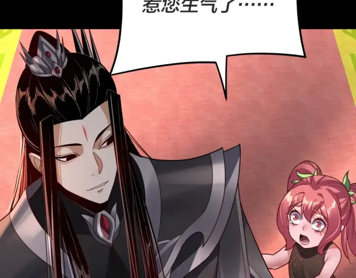 漫画《我！天命大反派》第107话 勾心斗角第35张图