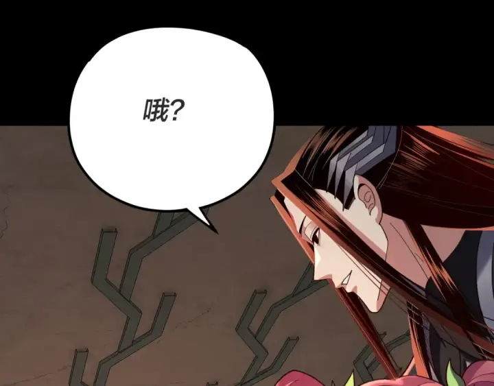 漫画《我！天命大反派》第107话 勾心斗角第44张图