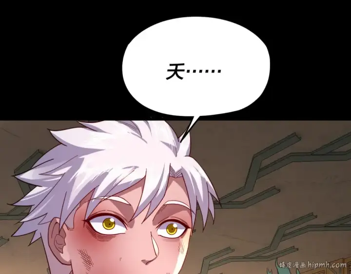 漫画《我！天命大反派》第107话 勾心斗角第64张图