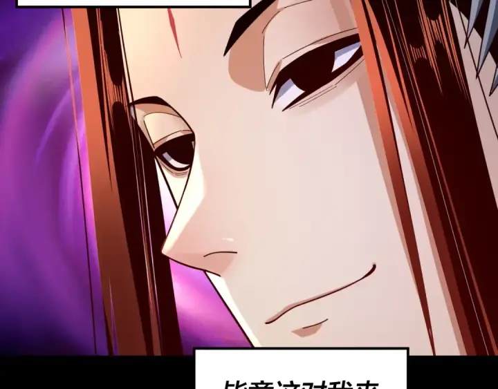 漫画《我！天命大反派》第107话 勾心斗角第75张图
