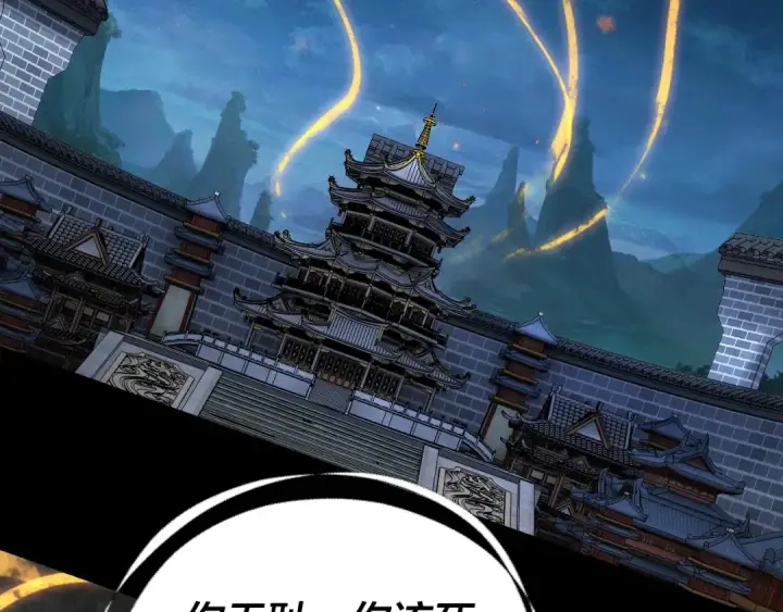 漫画《我！天命大反派》第107话 勾心斗角第89张图