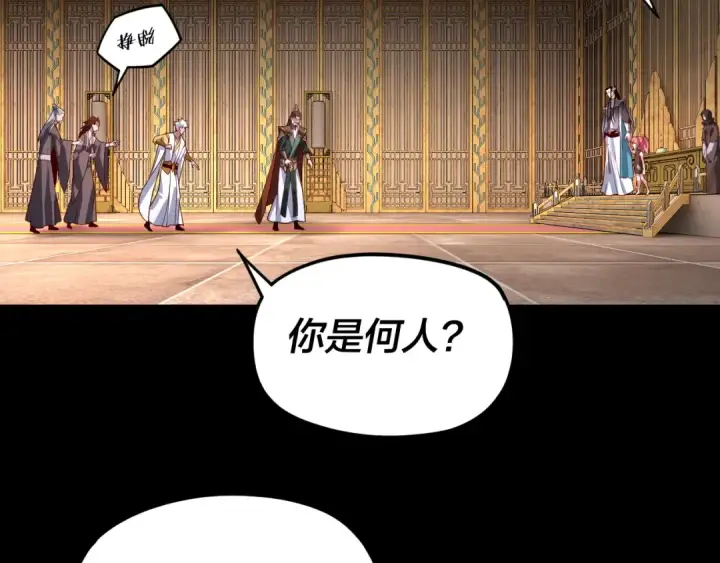 漫画《我！天命大反派》第107话 勾心斗角第9张图