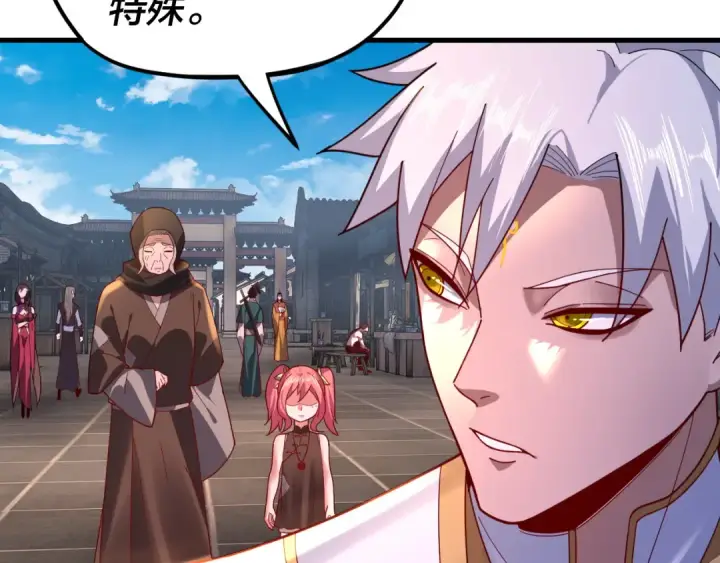 漫画《我！天命大反派》第108话 师尊是大好人！第102张图