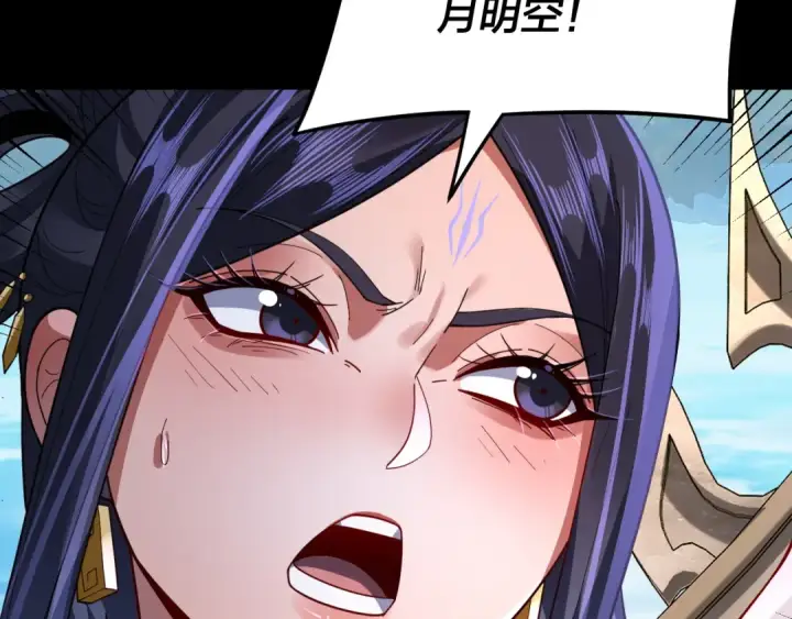 漫画《我！天命大反派》第108话 师尊是大好人！第11张图