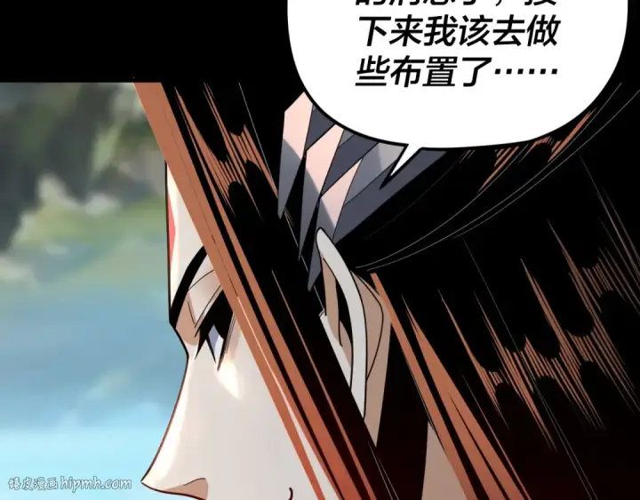漫画《我！天命大反派》第108话 师尊是大好人！第32张图